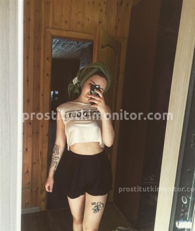 АРИНА, Г. Молодогвардейск